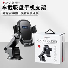 イエシド 磁気式スマホスタンド 跨境吸盤式360 ° 伸縮調整可能なナビゲーション車載用携帯電話ホルダー