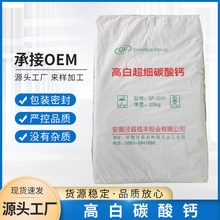 高白碳酸钙粉3000目油墨粉末涂料行业超细工业重钙高含量超细粉体