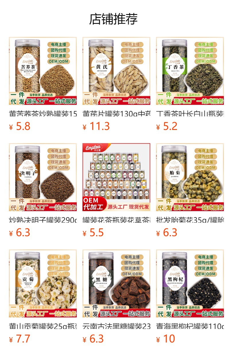 Genmaicha Brown Rice Green Tea (玄米茶) — Japanese-Style Roasted Rice Tea, 200g Jar overview