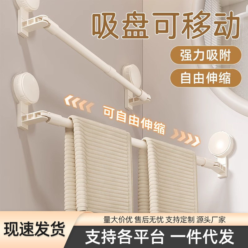 Suction Cup Towel Rack Bathroom Punch-Free Bathroom Telescopic Towel Bar Storage Rack Bathroom Towel Storage Rack