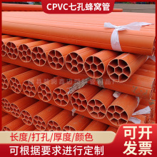 CPVC/PVC�߿������ 160mm��C÷����ͨӍ���|�A��܈A�߿׶�׹�