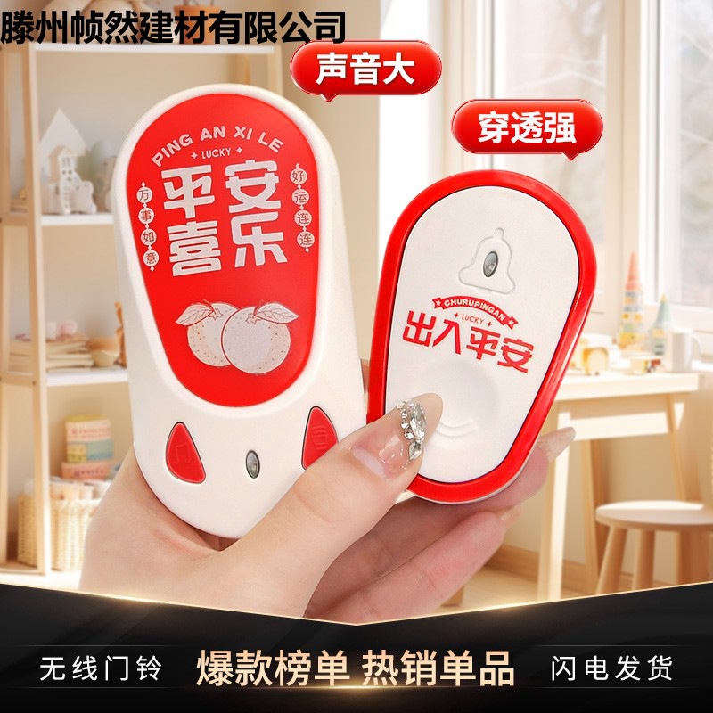 门铃家用无线超远距离电子遥控入户叮咚门钟老人病人呼叫器