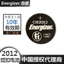 ����ENERGIZER����CR2012Ŧ�۵�� 3V����ӵ�� ����ŷ�ֱ����