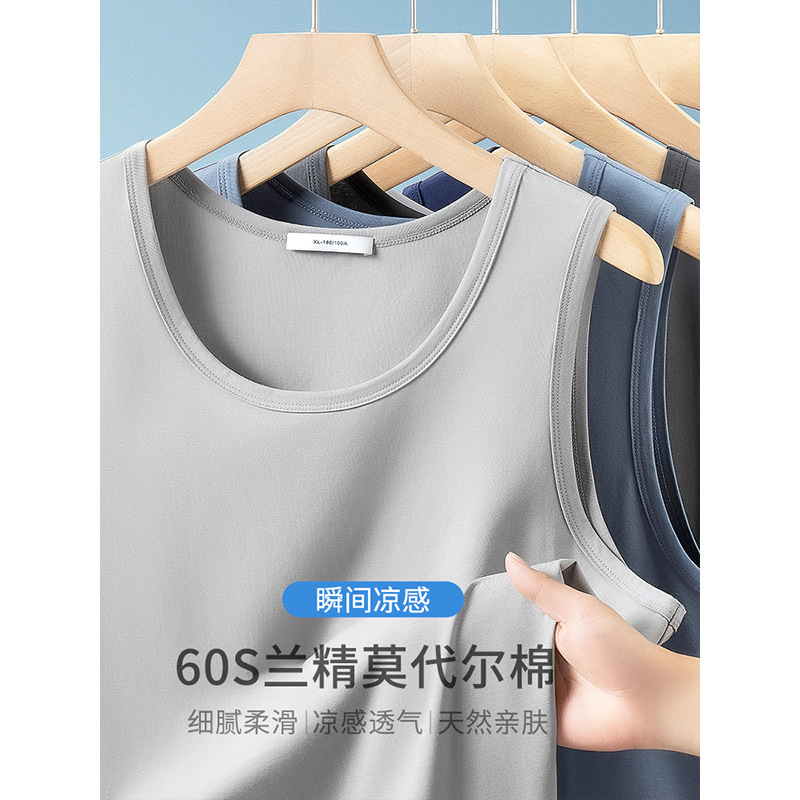 60s Lanjing Modal Vest Men's Summer Thin Ice Silk Cotton Sports Fitness Sleeveless T-shirt Base Undershirt