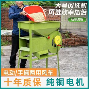 电动风车农用粮食扬场机稻谷茶叶油菜吹风筛选机器风选机小型家用-阿里巴巴