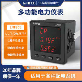 领菲linfee LNF80E三相多功能电力仪表液晶数码LED显示电流电压表