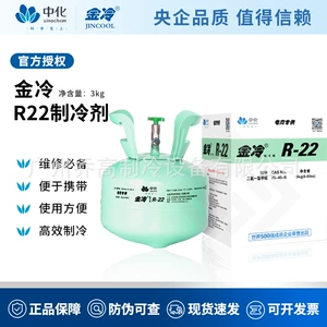 Gold Cold R22 R32 R410A Freon Soyuducu Qaz 3kg Məişət Kondisioneri Üçün