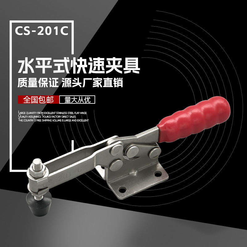 木工锯台靠山水平式快速夹具CS-201C夹紧木工雕刻工件固定压紧器