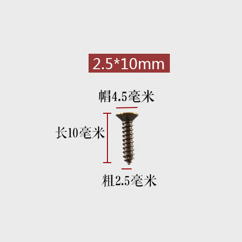 【100颗价】迷你小螺丝钉仿古沉头自攻十字钉微型平头螺丝M2M2.5|undefined