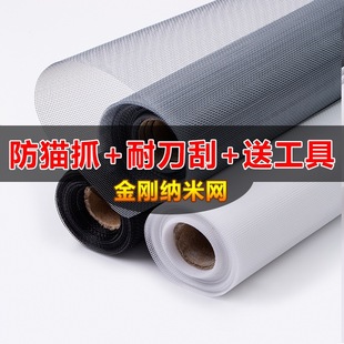 Pp Nano Screen Window Mesh, Window Mosquito-Proof Screen, Household Dust-Proof Screen, Insect-Proof Mesh Fabric, Self-Adhesive Fixed