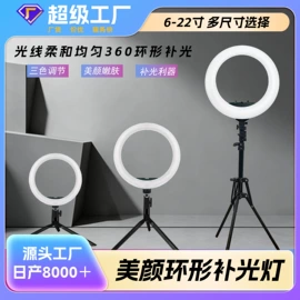 摄影摄像灯具;补光灯;摄影灯具