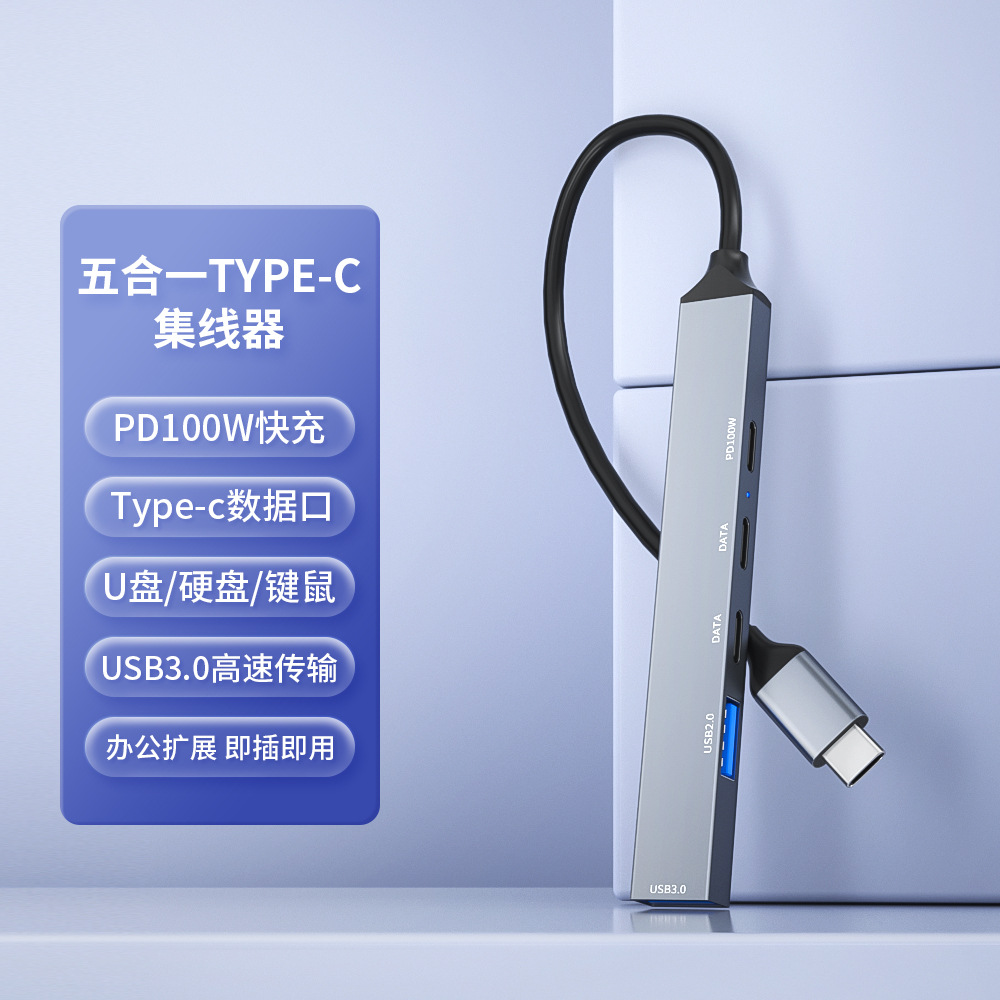 type-c扩展坞一拖五集线器PD100w供电 USB3.0HUBType-c数据口