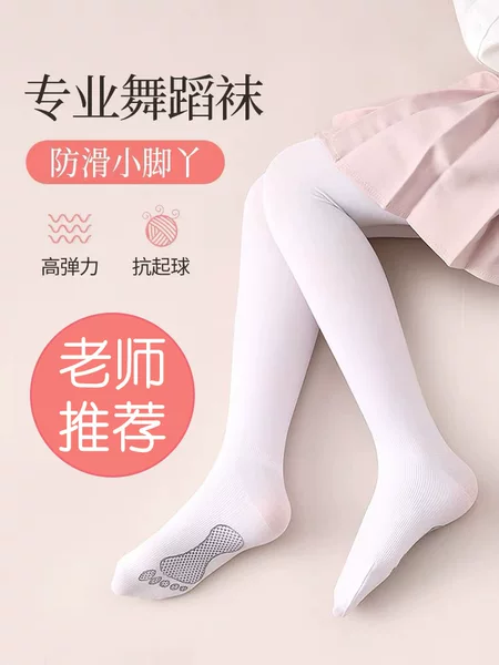 Wholesale girls spring and summer thin pantyhose leggings outer wear small feet anti-pilling dance socks children pantyhose