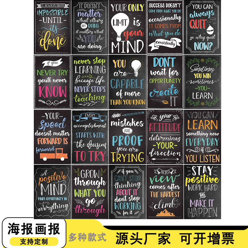 亚马逊海报单页励志印刷画报走廊客厅卧室书房激励奋斗黑板海报