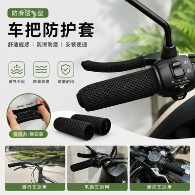 and Tricycle Handlebar Protection, Non-Slip, Handlehold cover
