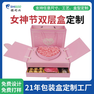 Double Door Double Flip Lifting Gift Box Packaging Customized Tanabata Valentine's Day Chocolate Rose Creative Gift Box
