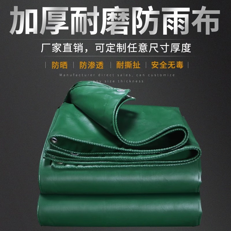 批发加厚防水雨布pvc油布货场盖布汽车篷布防雨防晒苫布三防布
