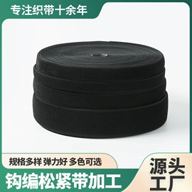 松紧带;鞋带;魔术贴