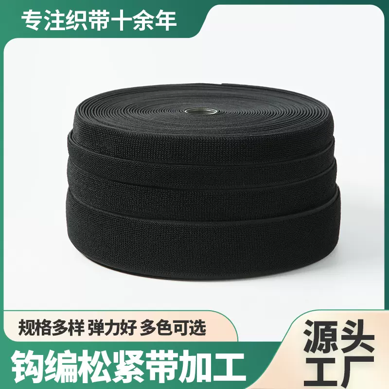 松紧带不抓毛不扎手弹力魔术贴尼龙松紧绑带自粘车缝批发宽松紧带