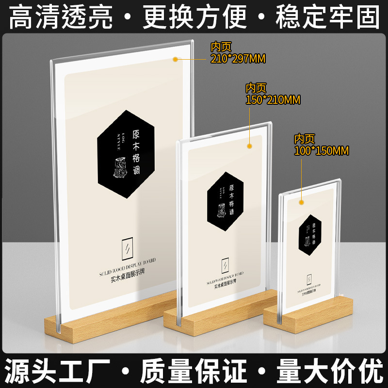 アクリル価格展示ブランド高級木製台座台カードミルクティー店デスクトップ立札両面透明価格表|undefined