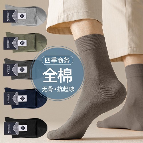 Socks for men spring and autumn pure cotton sweat-absorbent and deodorant sports socks summer thin men's mid-calf socks summer men's socks Zhuji Socks Industry