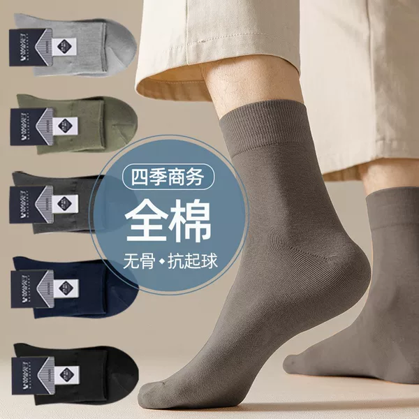 Pure Cotton Socks for Men, Spring and Summer, Anti-Odor, Sweat-Absorbent Cotton Socks, Men's Combed Cotton Business Socks, Men's Mid-Calf Socks, Men's Socks Wholesale
