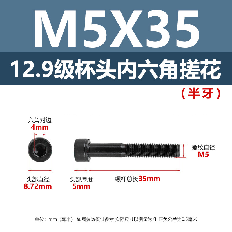 12.9級黒色高強度ボルト円筒頭六角穴付ボルトM2 ~ M10カップ頭六角穴付ボルト