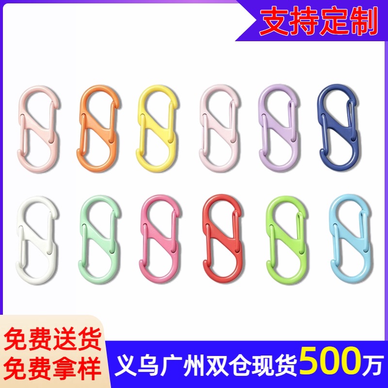 Colorful S-shaped keychain metal ring, DIY bag decoration accessory, carabiner, special-shaped hanging buckle, keychain