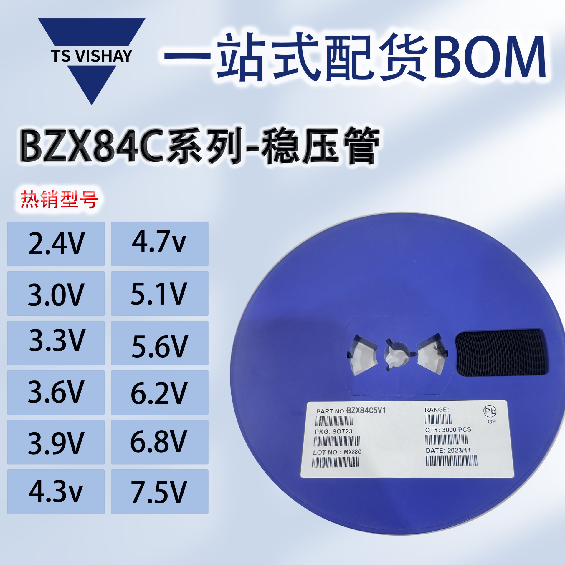 批发BZX84C5V1丝印Z2SOT-23封装0.35W5V1稳压管齐纳二极管小功率