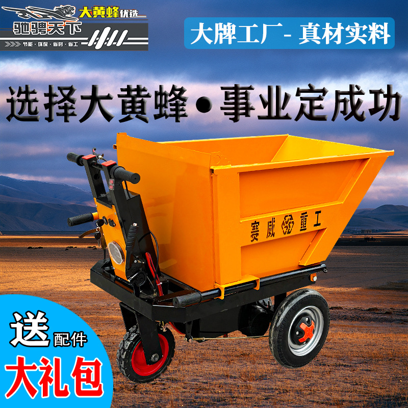 建筑工地电动手推车灰斗车三轮车翻斗车工具车搬运拉粪上料拉货车
