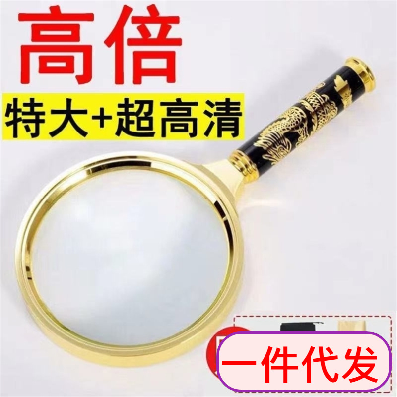 新款高倍900000高清放大镜老年人学生儿童看报鉴赏点火细节扩大镜