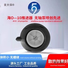 無軸泵噴船用水下推進器噴水推進器防纏繞rov水下推進器水麥太保