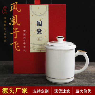 德化羊脂玉白瓷水杯陶瓷家用辦公杯個人杯帶蓋泡茶杯禮品定制鎏金