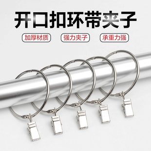 Open Solid Roman Ring Curtain Clip Ring Curtain Accessories Adjustable Hook Ring Metal Curtain Ring Hanging Ring