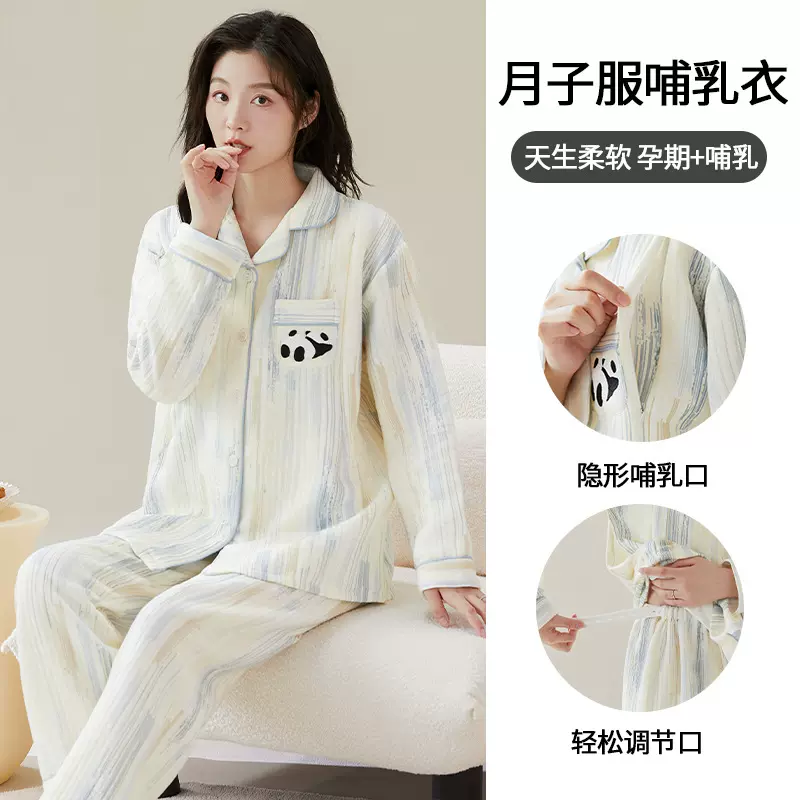 7A抗菌开衫夹层待产月子服秋冬产后纯棉空气棉孕妇哺乳居家拉链睡