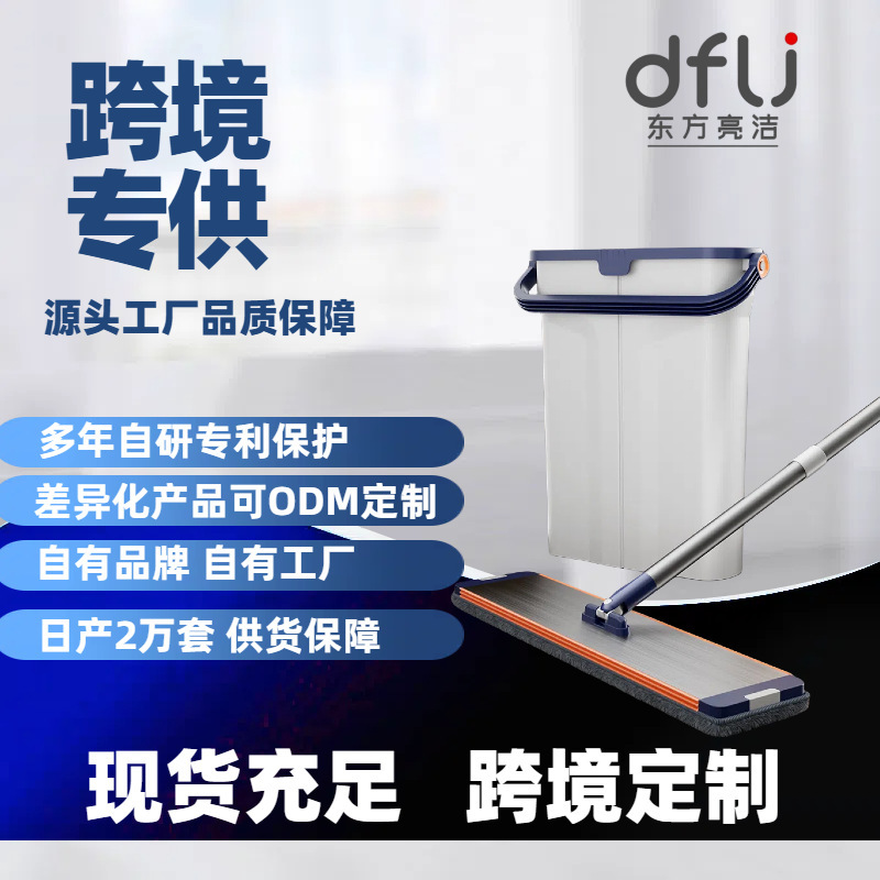 Seven Generation Blue Narrow Slit Flat Mop Household Mop Dual-purpose Lazy Mop Mop Mopping Artifact Space-saving Aluminum Alloy