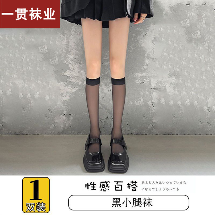Jkふくらはぎソックス夏の薄いタイプのストッキング透明なふくらはぎソックス|undefined