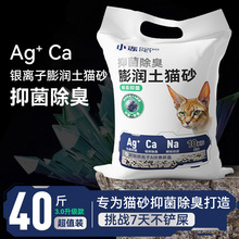 膨润土猫砂40斤大批量活性炭矿砂狗砂除臭结团20公斤包邮猫咪用品