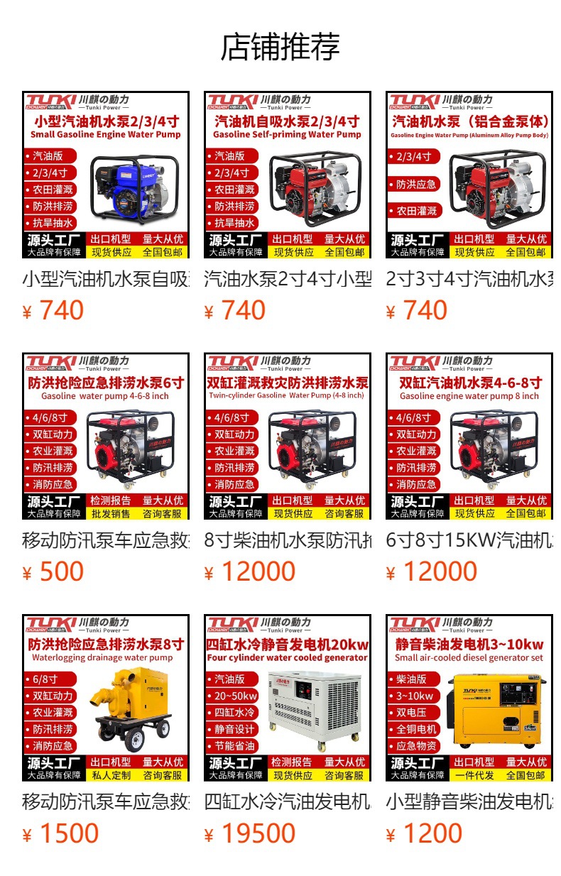 Mobile Flood Control Pump Truck Municipal Drainage Pump Self-Priming Large Flow Diesel Flood Control Pump Generator