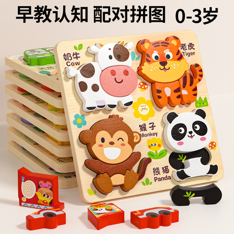 Puzzle de madera infantil infantil puzzle cognitivo animal 3 años de forma pareja juguetes de regalo de cumpleaños