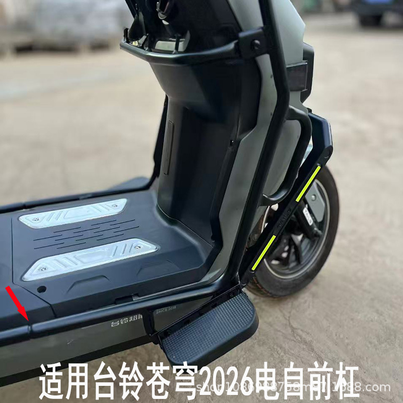Suitable for Tailg Cangqiong 26 Model Bumper Guard, Anti-Collision Bar, Tail Box Rack, Tail Rack, Tailg Cangqiong 2026 Bumper Guard