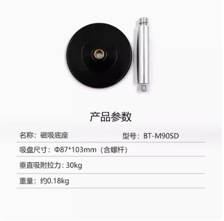 BT-M90SD 기본 7.5cm 안테나 소형 베이스