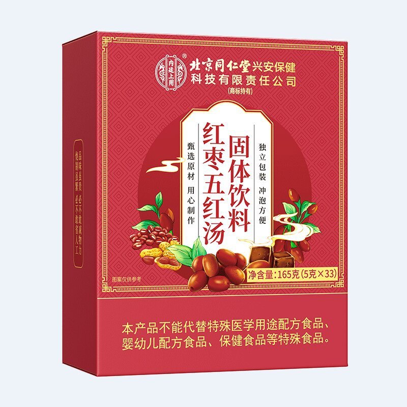 北京銅仁堂 レッドデーツ 五紅湯固形飲料 33袋 ドロップシッピング|undefined