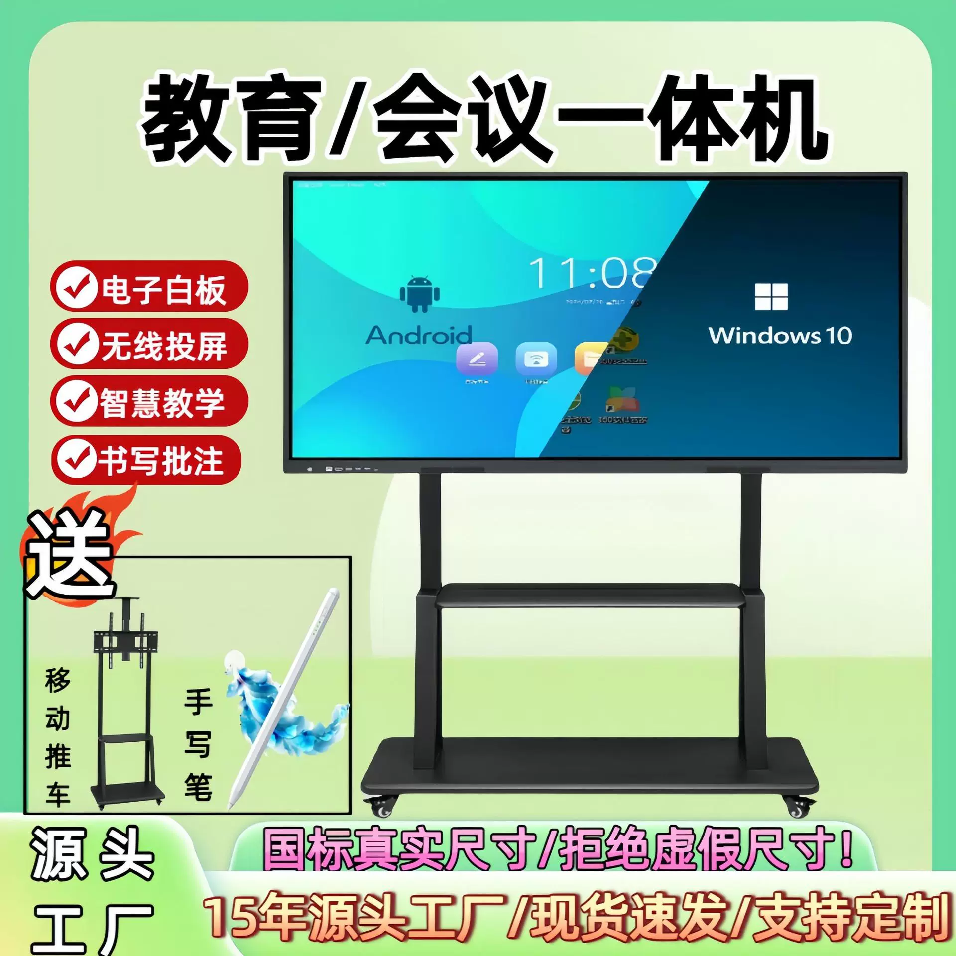 多媒体教学一体机会议平板电子白板55/65/75/85/100寸触摸屏电视