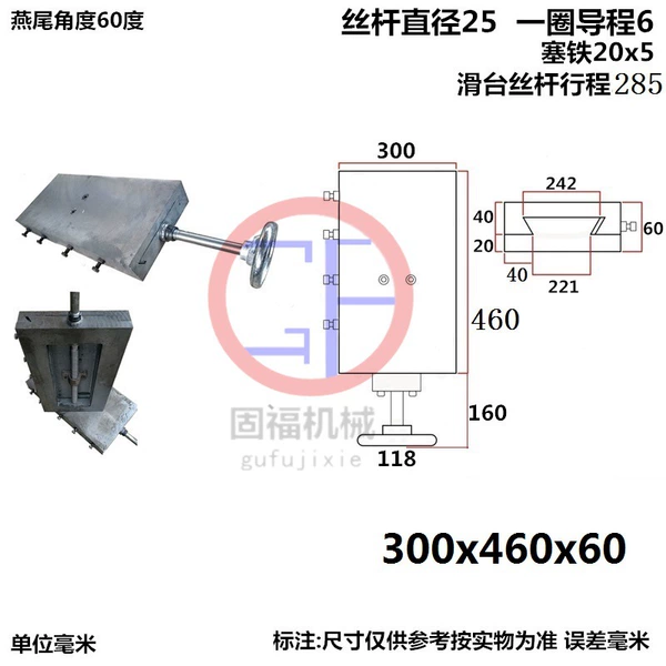 300 width 460 length 60 thickness 285 stroke