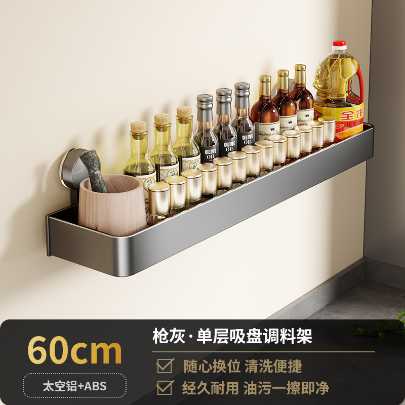 吸盤キッチンラックガン灰多機能壁キッチン用品収納セット穴なし壁掛け調味料ラック
