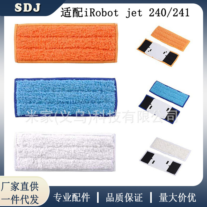 Suitable for Irobot Braava Jet 240/241/245 Floor Cleaning Robot Accessories Dry and Wet Rags and Mops