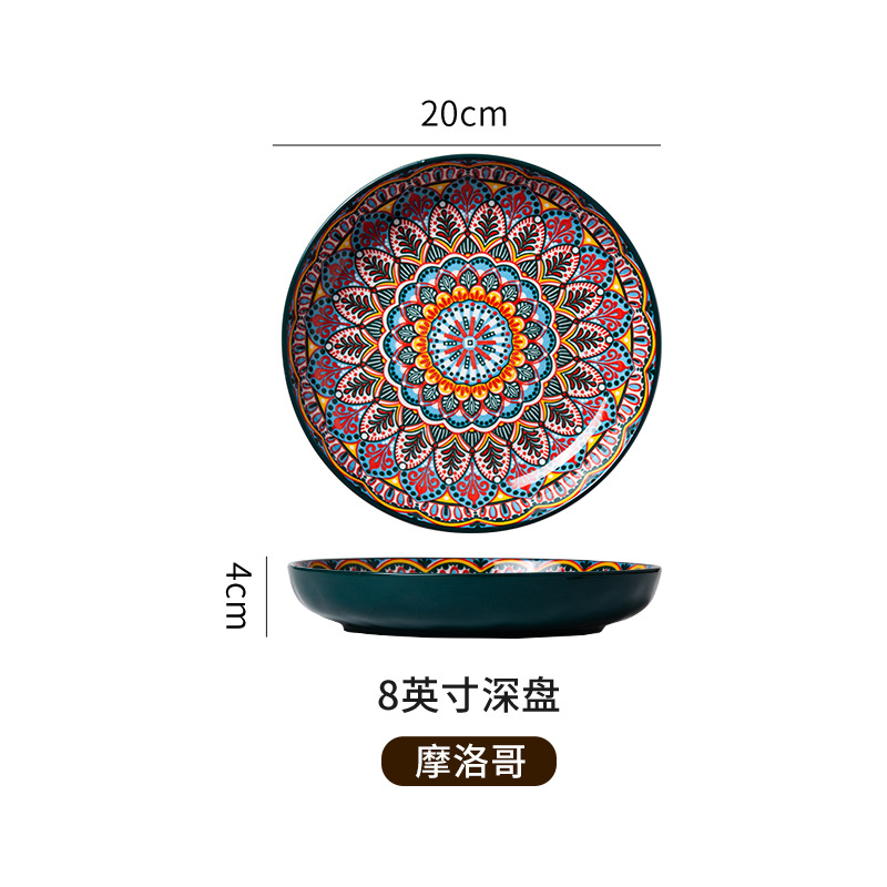 모로코 - 8inch 디스크