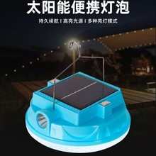 带手电筒可换电池夜市灯应急超长续航户外长续航太阳能便携充电灯