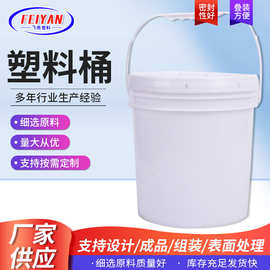 油漆桶空桶塑料桶带盖储水家用小密封海蜇大圆形批发塑料密封桶
